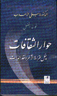 7ewar althaqafat-a7dab.gif - 25.76 kB 